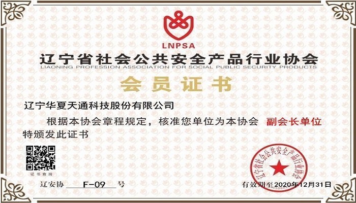企业荣誉2