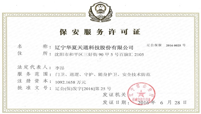 企业荣誉4