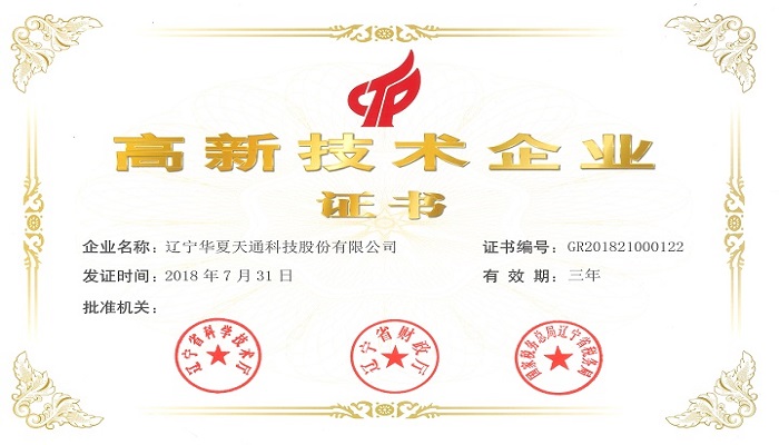 企业荣誉5
