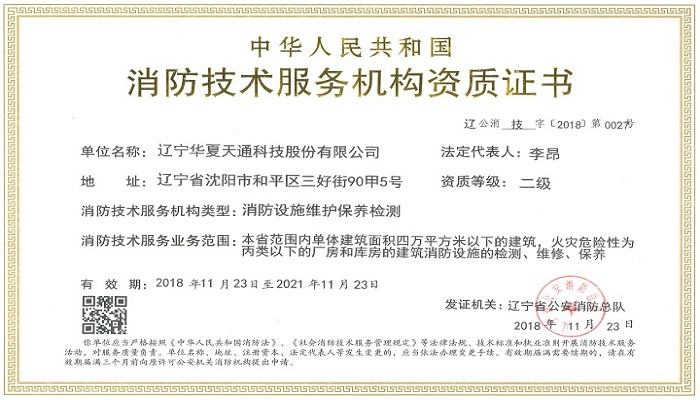 企业荣誉7
