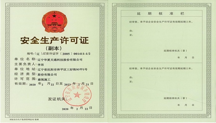 企业荣誉8