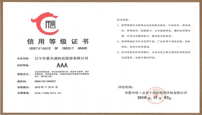 企业荣誉9